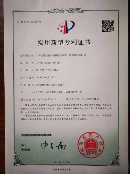 實(shí)用新型專(zhuān)利證書(shū)